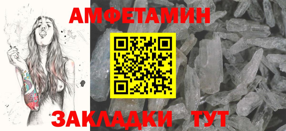 Боровичи  Амфетамин Розовый  Вход с VPN 