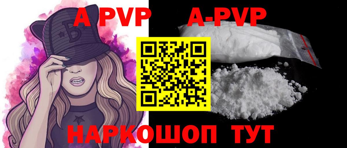APVP VHQ Боровичи