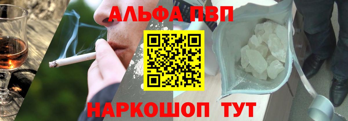 APVP  A-PVP крисы CK  APVP СК КРИС  APVP Crystall  Вход с VPN  Боровичи 