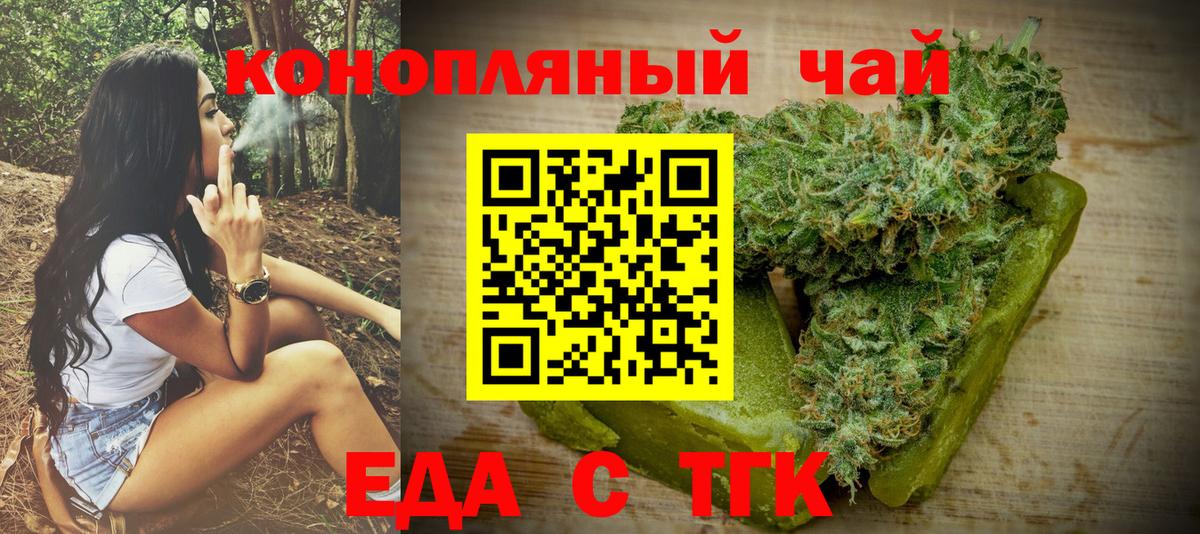 Боровичи  Еда ТГК марихуана  Вход с VPN 