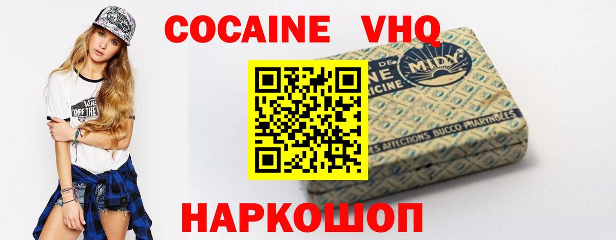 COCAIN Fish Scale Боровичи