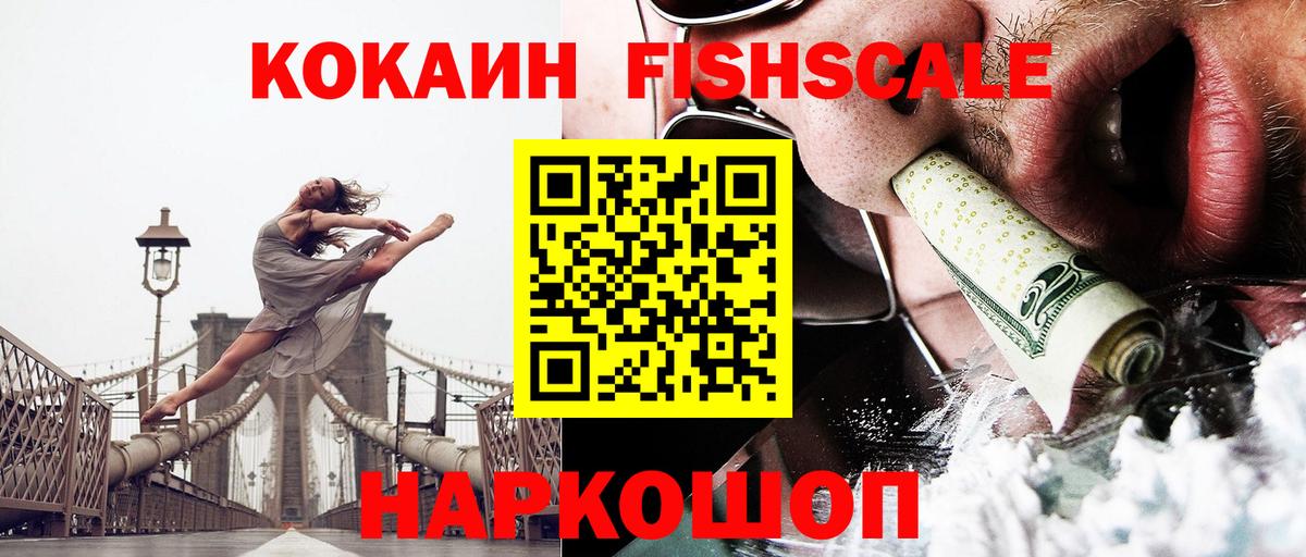 COCAIN 97%  Вход с VPN  КОКАИН  Боровичи 