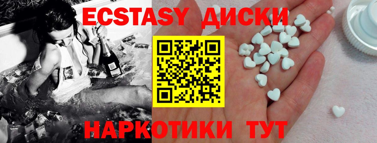 ЭКСТАЗИ таблы  Вход с VPN  ЭКСТАЗИ 300 mg  Боровичи 