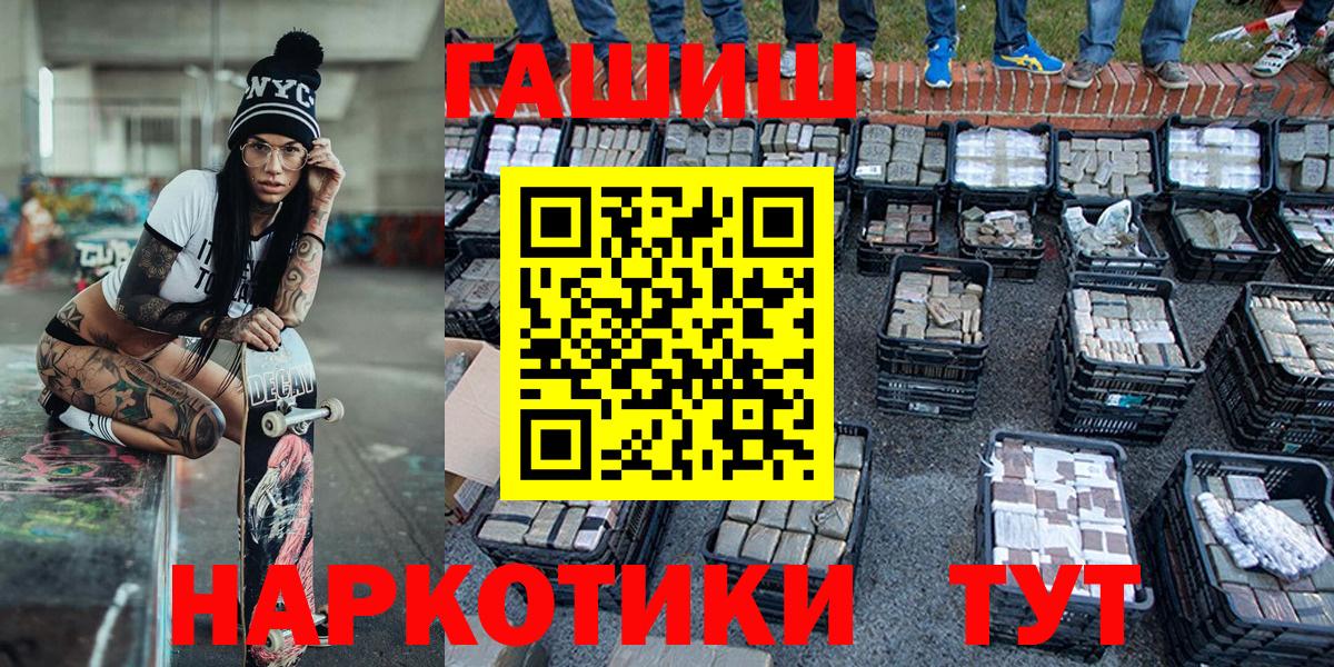 Гашиш гашик  ГАШ хэш  Вход с VPN  Боровичи 
