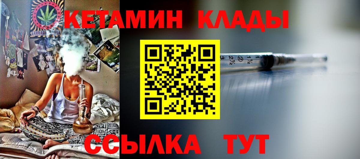 дарк нет состав  КЕТАМИН ketamine  Боровичи  Вход с VPN  Кетамин ketamine  hydra как войти 