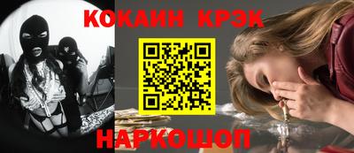спайс Славянск-на-Кубани