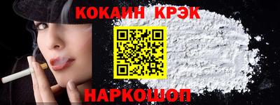 спайс Славянск-на-Кубани