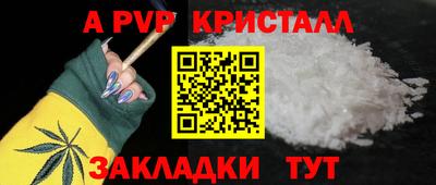 спайс Славянск-на-Кубани