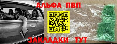 apvp Сланцы