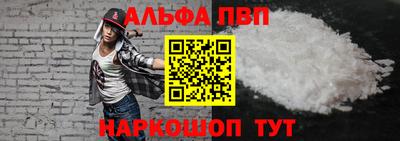 apvp Сланцы