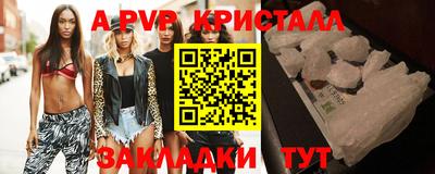 спайс Славянск-на-Кубани
