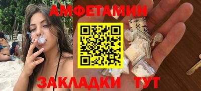 спайс Славянск-на-Кубани