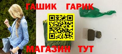 спайс Славянск-на-Кубани