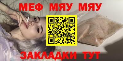 спайс Славянск-на-Кубани