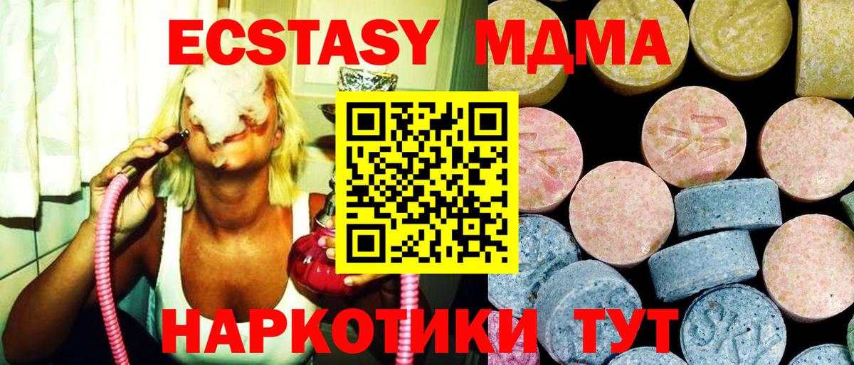 МДМА  МДМА молли  MDMA VHQ  Вход с VPN  Боровичи 