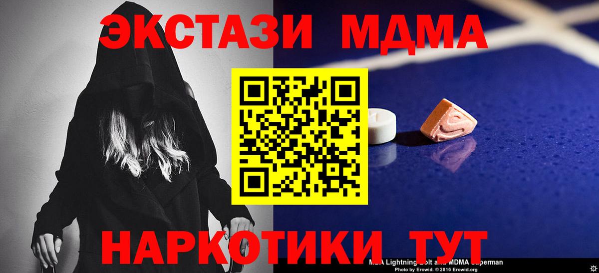 MDMA молли Боровичи