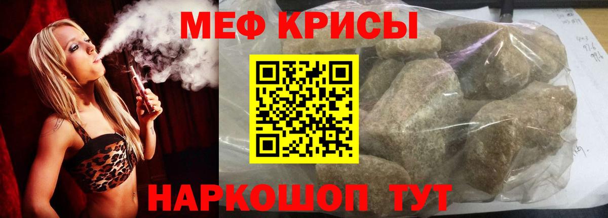 Меф мяу мяу мука Боровичи