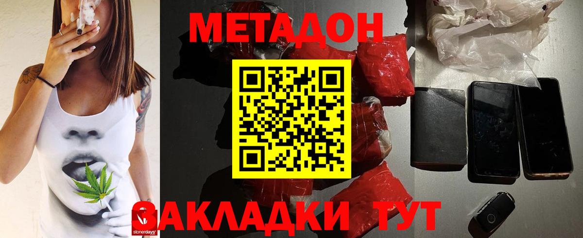 OMG ТОР  Вход с VPN  Метадон methadone  Боровичи  МЕТАДОН белоснежный 