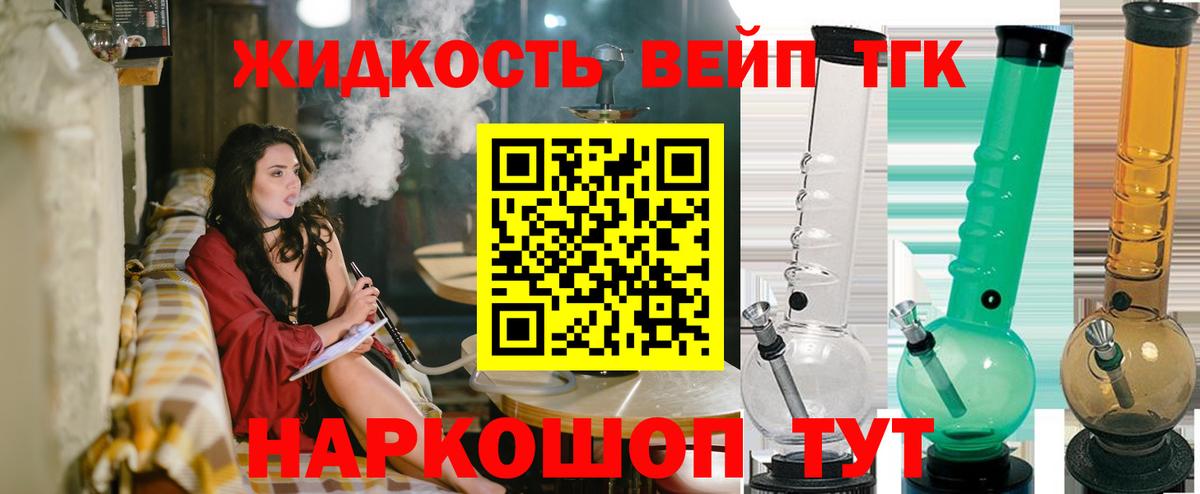 Дистиллят ТГК концентрат  ТГК концентрат  Боровичи  Вход с VPN 
