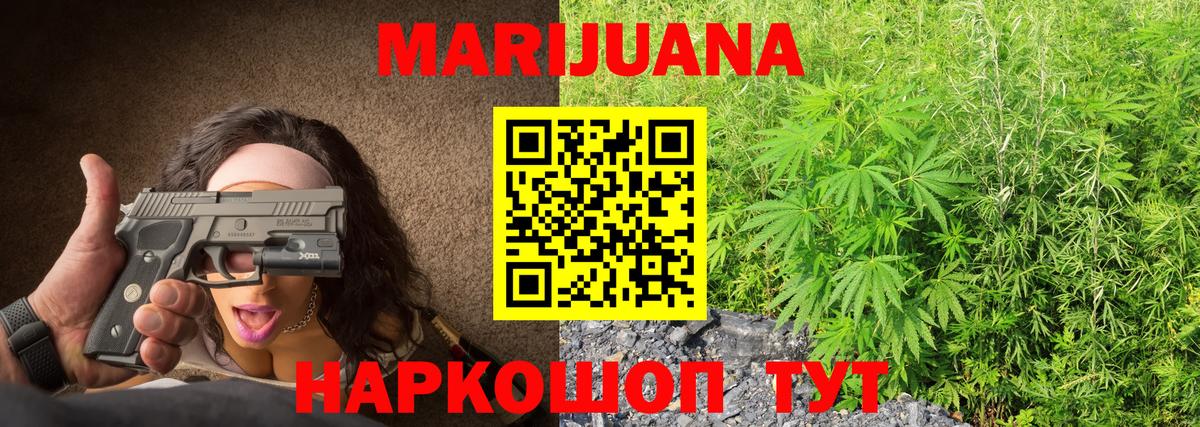 Конопля план  Бошки Шишки Ganja  Шишки марихуана LSD WEED  Вход с VPN  Боровичи  Шишки марихуана конопля 